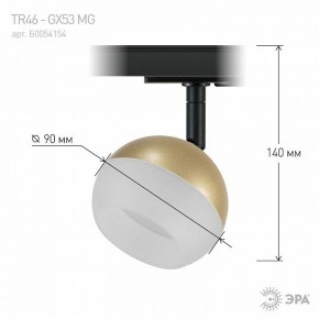 Светильник на штанге Эра  TR46 - GX53 MG в Приобье - priobie.ok-mebel.com | фото 8