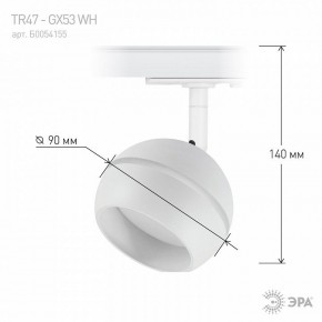 Светильник на штанге Эра  TR47 - GX53 WH в Приобье - priobie.ok-mebel.com | фото 7