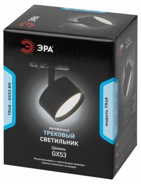 Светильник на штанге Эра  TR48 - GX53 BK в Приобье - priobie.ok-mebel.com | фото 4