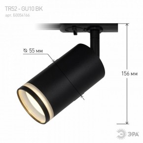 Светильник на штанге Эра  TR52 - GU10 BK в Приобье - priobie.ok-mebel.com | фото 7