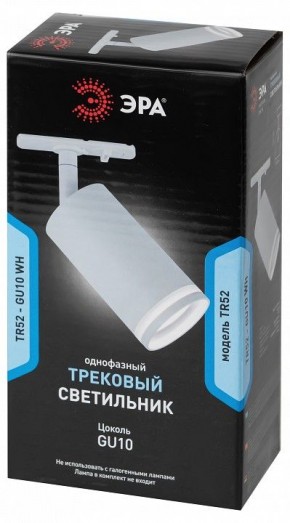 Светильник на штанге Эра  TR52 - GU10 WH в Приобье - priobie.ok-mebel.com | фото 5