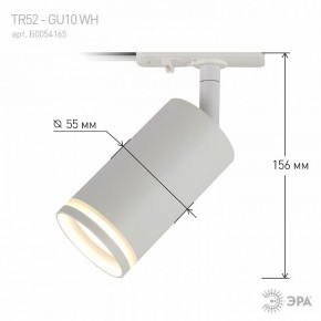 Светильник на штанге Эра  TR52 - GU10 WH в Приобье - priobie.ok-mebel.com | фото 6