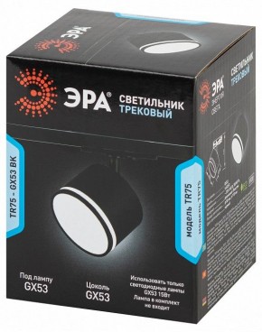 Светильник на штанге Эра  TR75 - GX53 BK в Приобье - priobie.ok-mebel.com | фото 8