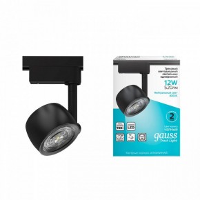 Светильник на штанге Gauss Track Light TR053 в Приобье - priobie.ok-mebel.com | фото 3