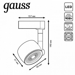 Светильник на штанге Gauss Track Light TR054 в Приобье - priobie.ok-mebel.com | фото 6
