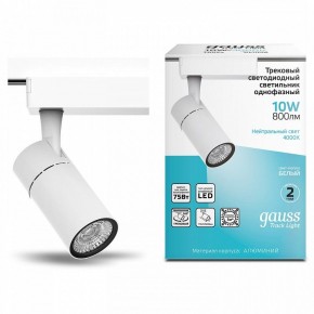 Светильник на штанге Gauss Track Light TR059 в Приобье - priobie.ok-mebel.com | фото 3