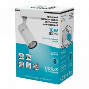 Светильник на штанге Gauss Track Light TR059 в Приобье - priobie.ok-mebel.com | фото 5