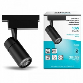 Светильник на штанге Gauss Track Light TR060 в Приобье - priobie.ok-mebel.com | фото 2