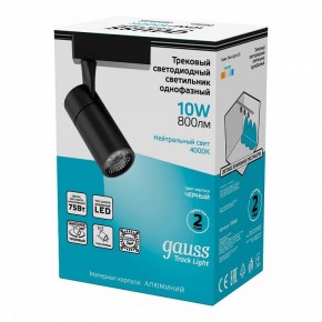Светильник на штанге Gauss Track Light TR060 в Приобье - priobie.ok-mebel.com | фото 3