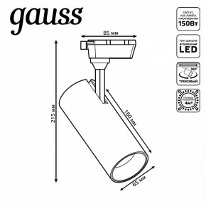 Светильник на штанге Gauss Track Light TR062 в Приобье - priobie.ok-mebel.com | фото 5