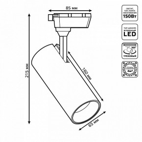 Светильник на штанге Gauss Track Light TR063 в Приобье - priobie.ok-mebel.com | фото 6