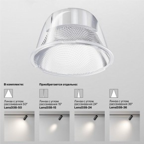 Светильник на штанге Maytoni Focus LED TR032-4-20WTW-M-DSZ-W в Приобье - priobie.ok-mebel.com | фото 8