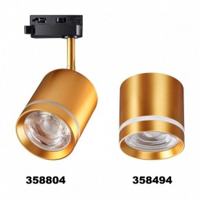 Светильник на штанге Novotech Arum 358804 в Приобье - priobie.ok-mebel.com | фото 3