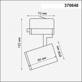 Светильник на штанге Novotech Gusto 370648 в Приобье - priobie.ok-mebel.com | фото 3