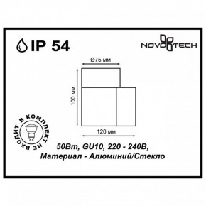 Светильник на штанге Novotech Landscape 370406 в Приобье - priobie.ok-mebel.com | фото 5