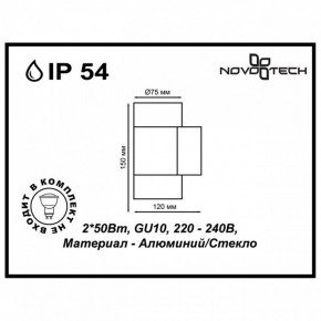 Светильник на штанге Novotech Landscape 370407 в Приобье - priobie.ok-mebel.com | фото 5