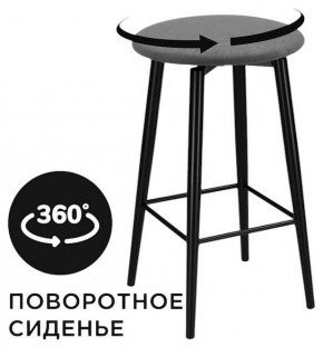 Табурет барный Гангток в Приобье - priobie.ok-mebel.com | фото