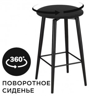 Табурет барный Гангток в Приобье - priobie.ok-mebel.com | фото