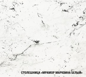 ТЕРЦИЯ Кухонный гарнитур Базис (2400 мм) в Приобье - priobie.ok-mebel.com | фото 8