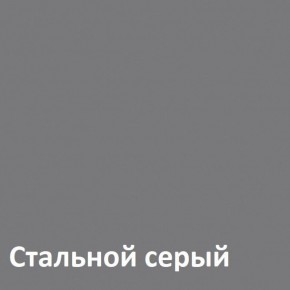 Торонто Шкаф комбинированный 13.13 в Приобье - priobie.ok-mebel.com | фото 4