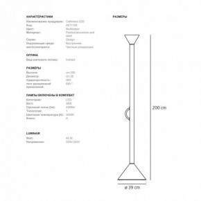 Торшер Artemide  CALLIMACO в Приобье - priobie.ok-mebel.com | фото 5