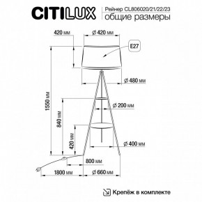 Торшер с полкой Citilux Рейнер CL806023 в Приобье - priobie.ok-mebel.com | фото 4
