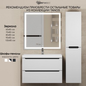 Тумба под раковину Uperwood Tanos 100 см, подвесная, белая/графит в Приобье - priobie.ok-mebel.com | фото 11