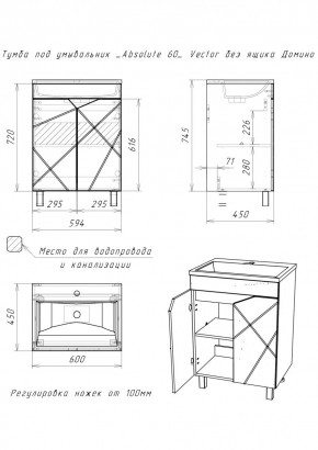 Тумба под умывальник "Absolute 60" Vector без ящика Домино (DV6603T) в Приобье - priobie.ok-mebel.com | фото 2