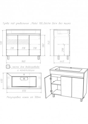 Тумба под умывальник "Modul 100"Dolche Dark без ящика Домино (DD5402T) в Приобье - priobie.ok-mebel.com | фото 2