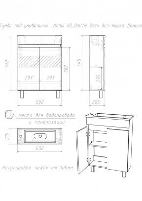 Тумба под умывальник "Modul 60"Dolche Dark без ящика Домино (DD5403T) в Приобье - priobie.ok-mebel.com | фото 2