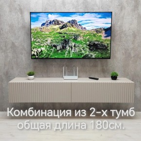 Тумба подвесная под ТВ LINES MTV3-MA 900 Бежевый (Леда-М 10.1.5) в Приобье - priobie.ok-mebel.com | фото 10