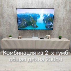 Тумба подвесная под ТВ LINES MTV4-MA 1150 Бежевый (Леда-М 10.1.5) в Приобье - priobie.ok-mebel.com | фото 13