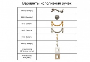Тумба прикроватная Тиффани Premium слоновая кость/золото (ТФТП-1(П) в Приобье - priobie.ok-mebel.com | фото 2