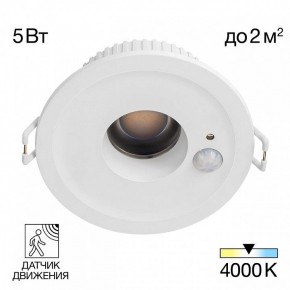 Встраиваемый светильник Citilux Sigma CLD00305S в Приобье - priobie.ok-mebel.com | фото 2