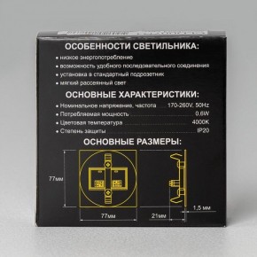 Встраиваемый светильник Citilux Скалли CLD007R1 в Приобье - priobie.ok-mebel.com | фото 8