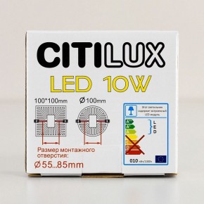 Встраиваемый светильник Citilux Вега CLD5310W в Приобье - priobie.ok-mebel.com | фото 8