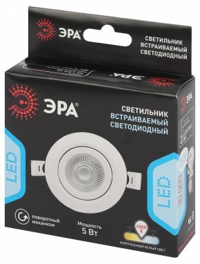 Встраиваемый светильник Эра  KL LED 25A-5 4K WH в Приобье - priobie.ok-mebel.com | фото 7