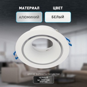 Встраиваемый светильник Эра KL100 WH Б0055584 в Приобье - priobie.ok-mebel.com | фото 4