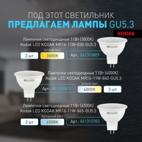 Встраиваемый светильник Эра KL100 WH Б0055584 в Приобье - priobie.ok-mebel.com | фото 5