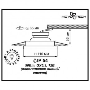 Встраиваемый светильник Novotech Aqua 369884 в Приобье - priobie.ok-mebel.com | фото 3