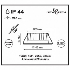 Встраиваемый светильник Novotech Drum 357908 в Приобье - priobie.ok-mebel.com | фото 2