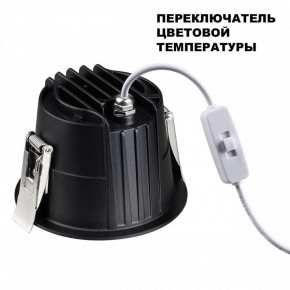 Встраиваемый светильник Novotech Lang 359427 в Приобье - priobie.ok-mebel.com | фото 5