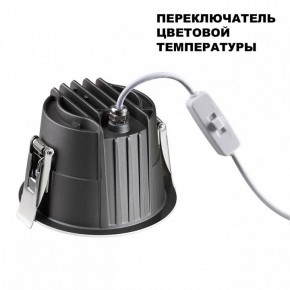 Встраиваемый светильник Novotech Lang 359428 в Приобье - priobie.ok-mebel.com | фото 5