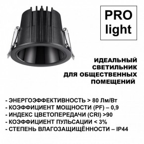 Встраиваемый светильник Novotech Lang 359429 в Приобье - priobie.ok-mebel.com | фото 6