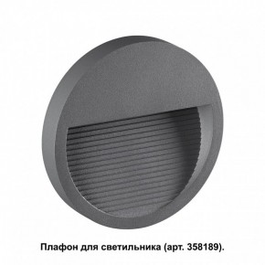 Встраиваемый светильник Novotech Muro 358192 в Приобье - priobie.ok-mebel.com | фото 2