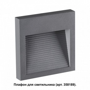 Встраиваемый светильник Novotech Muro 358193 в Приобье - priobie.ok-mebel.com | фото 2