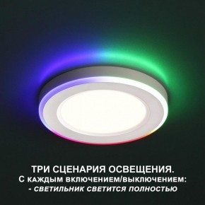 Встраиваемый светильник Novotech Span 359009 в Приобье - priobie.ok-mebel.com | фото 2