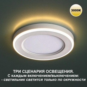 Встраиваемый светильник Novotech Span 359018 в Приобье - priobie.ok-mebel.com | фото 5