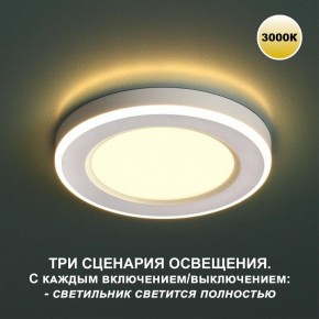 Встраиваемый светильник Novotech Span 359020 в Приобье - priobie.ok-mebel.com | фото 2
