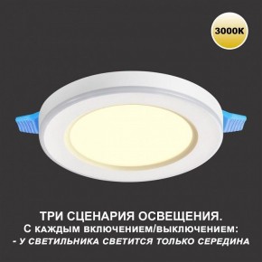 Встраиваемый светильник Novotech Span 359020 в Приобье - priobie.ok-mebel.com | фото 5